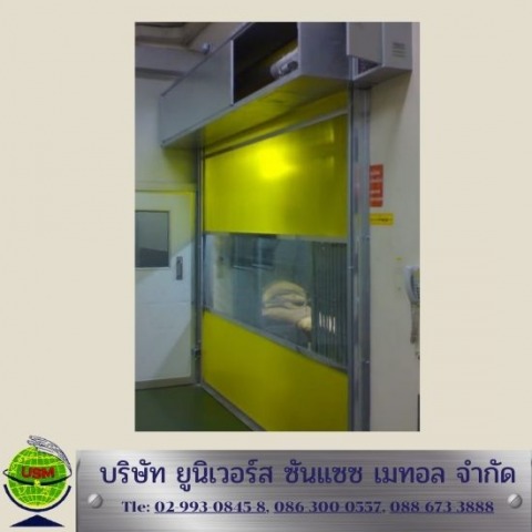 ผลิตประตูอัตโนมัติ ห้องเย็น